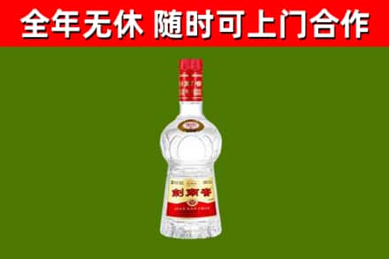 太和烟酒回收剑南春水晶剑2.jpg