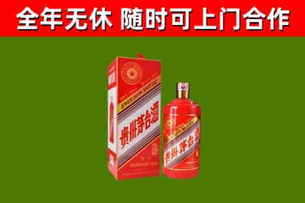 太和烟酒回收生肖茅台.jpg