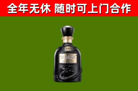 太和烟酒回收古20酒.jpg
