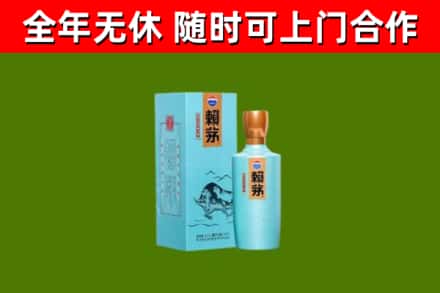 太和烟酒回收纪念赖茅.jpg
