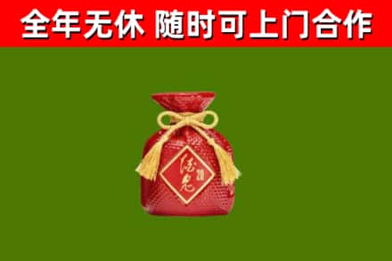 太和烟酒回收酒鬼酒.jpg