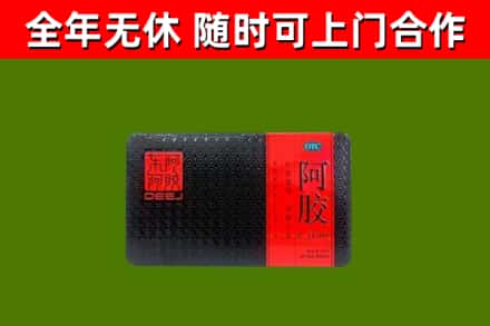 太和回收阿胶